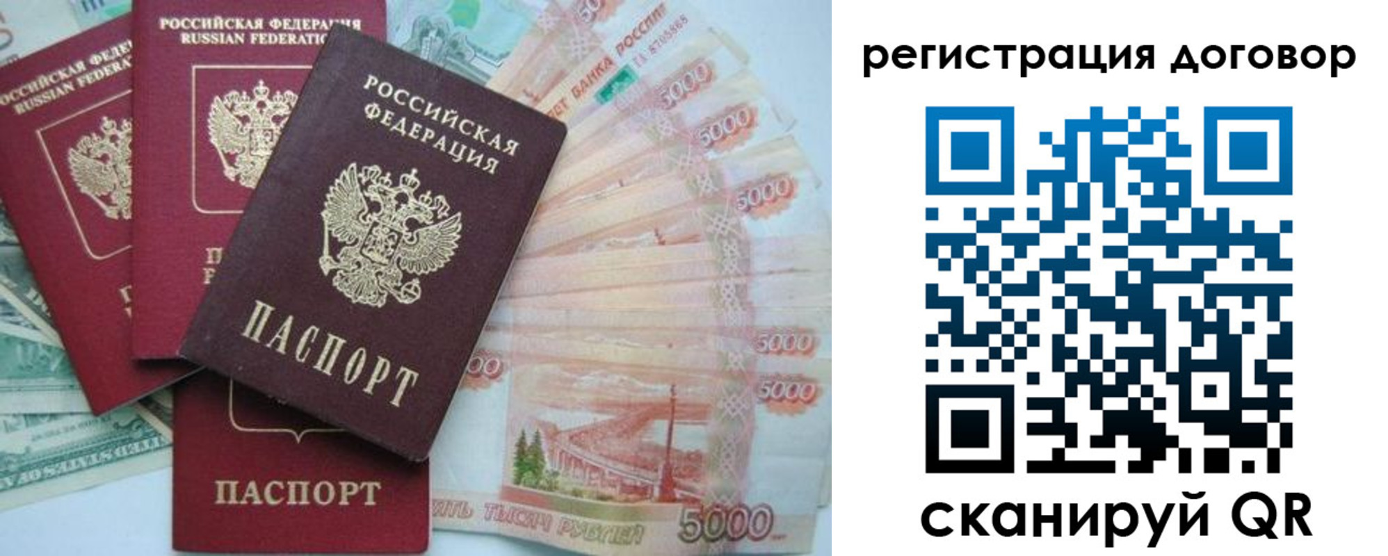 временная регистрация недорого в Щиграх
