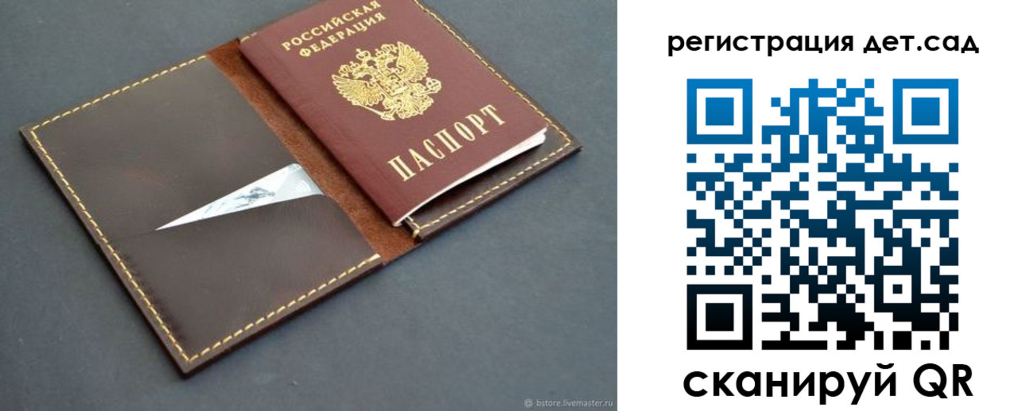 прописка для кредита в Щиграх