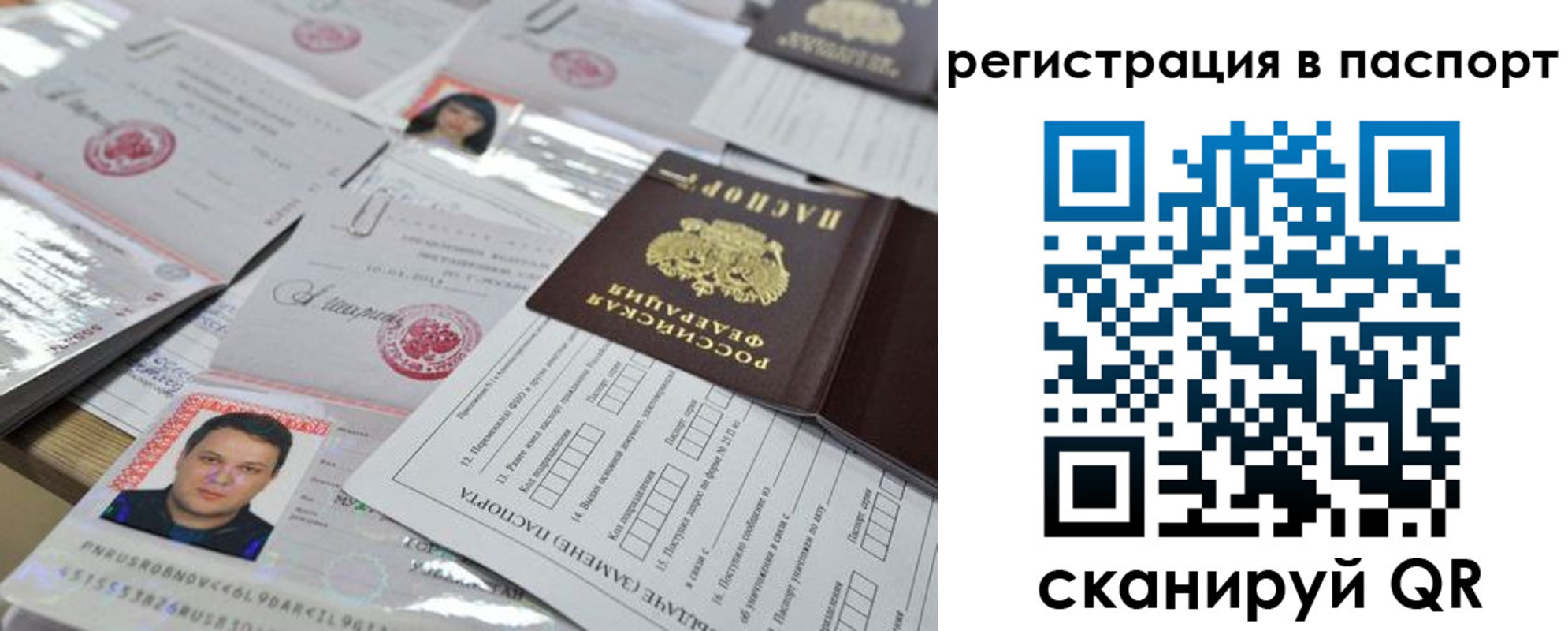 временная регистрация недорого в Щиграх