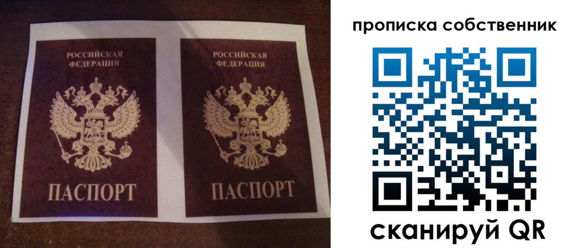 прописка ребенка в Щиграх