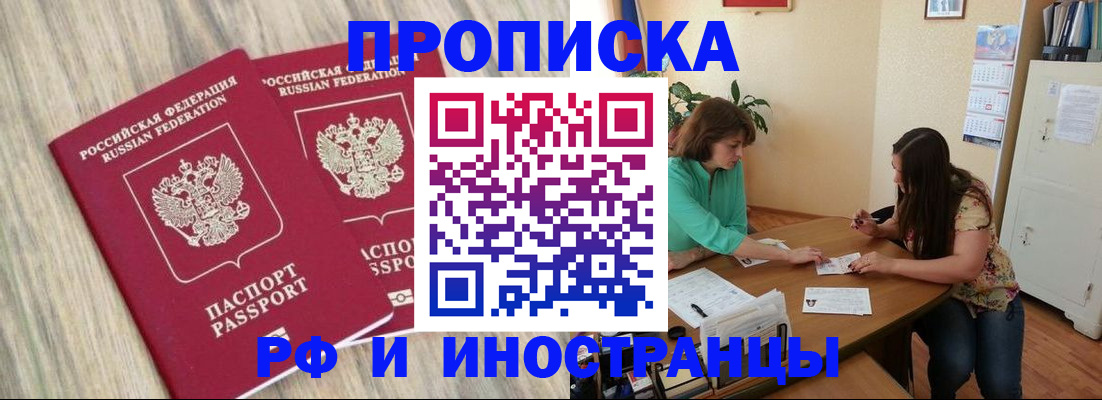 прописка для школы в Щиграх