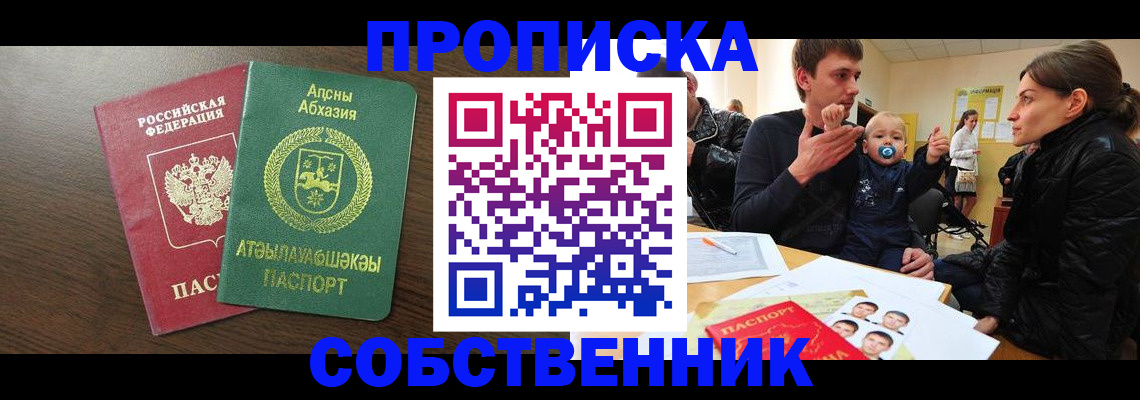 временная регистрация недорого в Щиграх